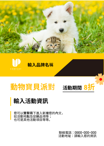 動物派對