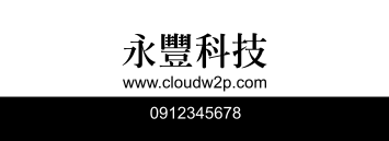 智慧連結