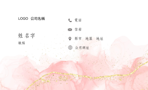 粉嫩柔情