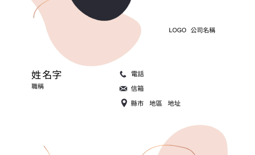 永恆不規則