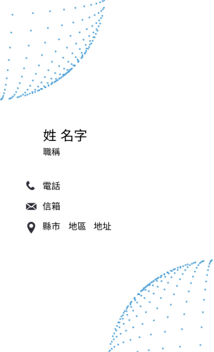 晶圓藍點