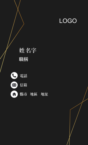 高雅琉金