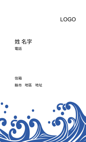 波濤深藍