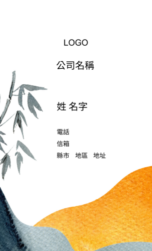 日系竹林