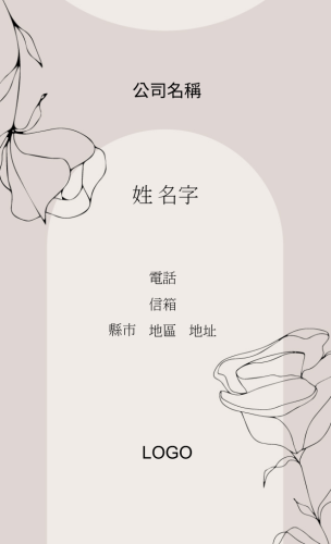 典雅花卉