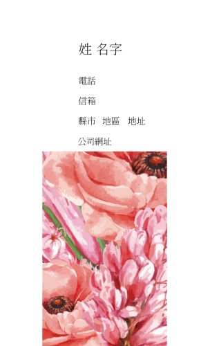鮮豔紅