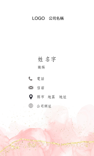 粉嫩柔情