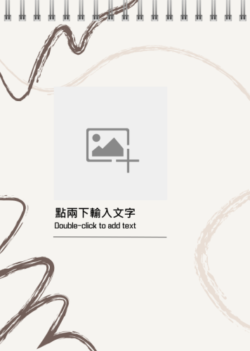 手繪線條