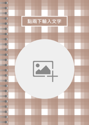 簡約格紋